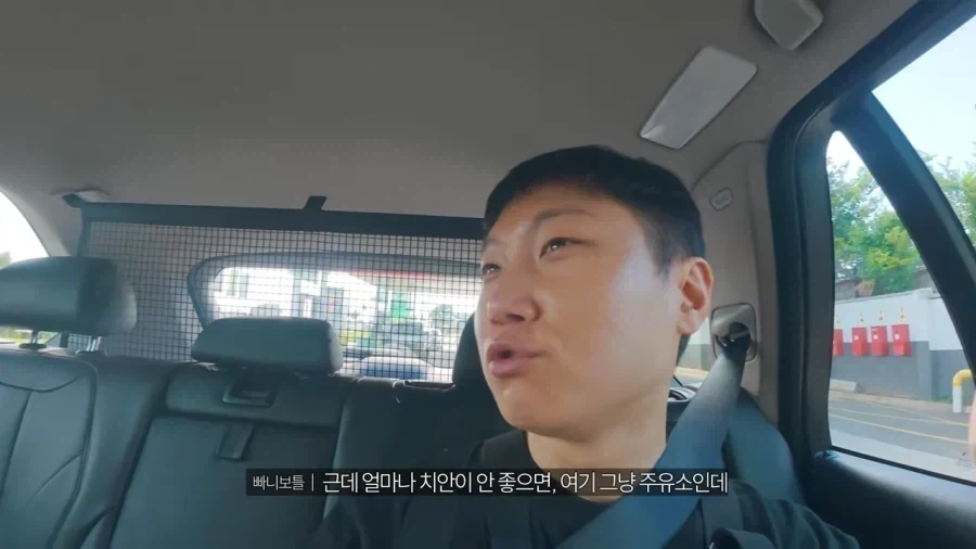 빠니보틀이 이례적으로 경호원을 고용한 이유.jpg_6.webp