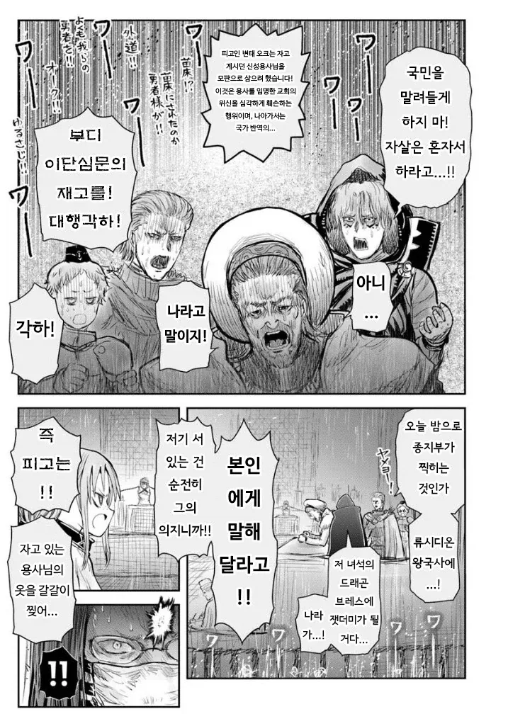 이세계삼촌) 이세계인들도 사실 삼촌의 강함을 잘 알고 있어서_1.webp