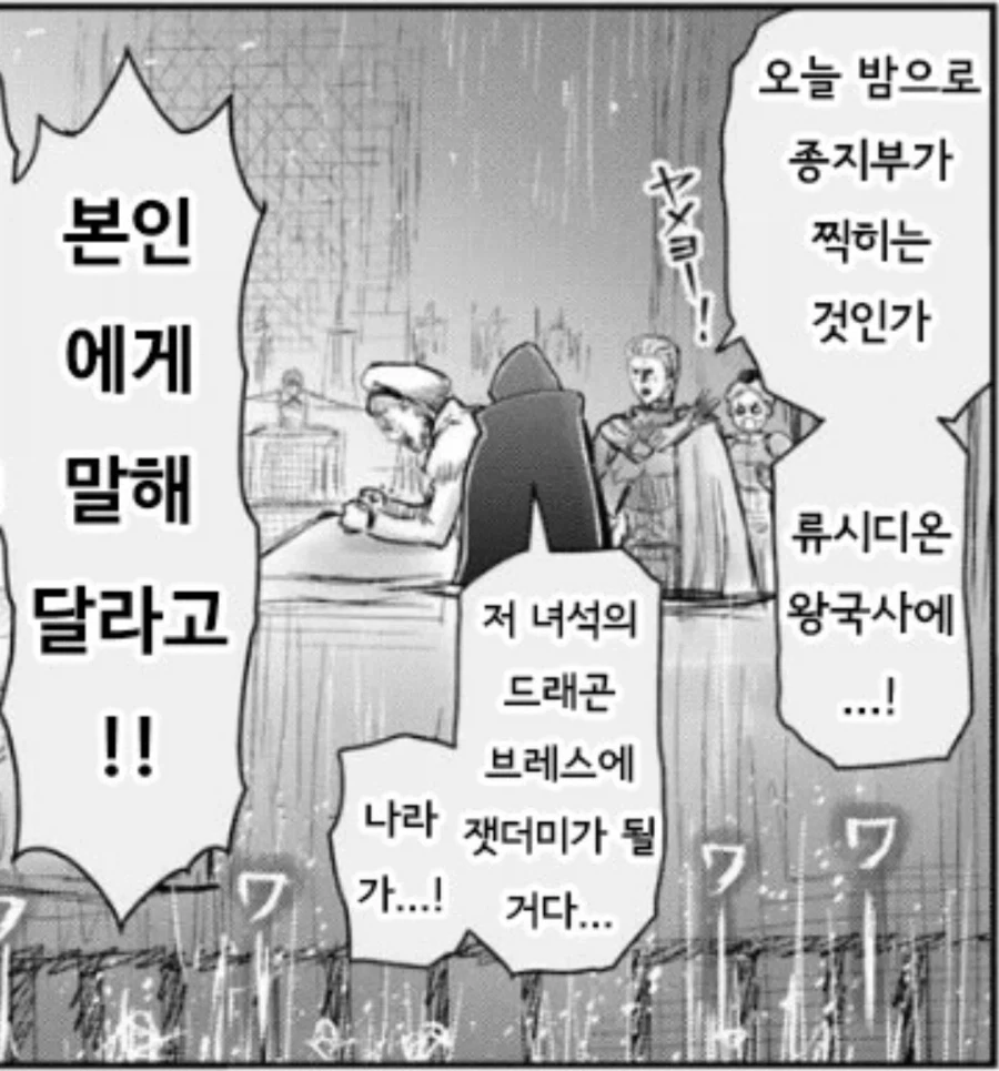 이세계삼촌) 이세계인들도 사실 삼촌의 강함을 잘 알고 있어서_2.webp