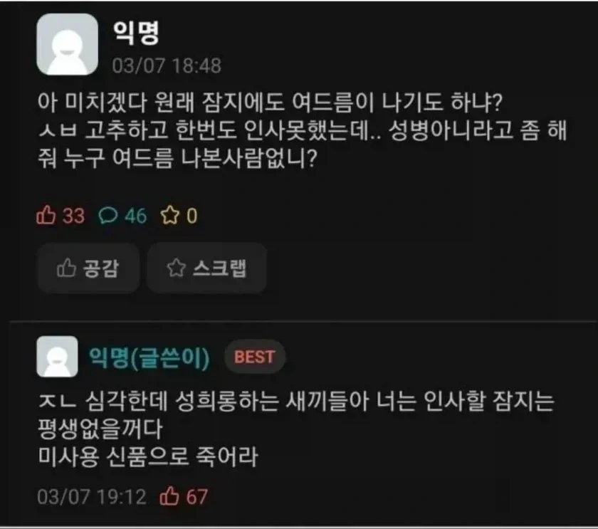 짬지에 여드름_1.webp