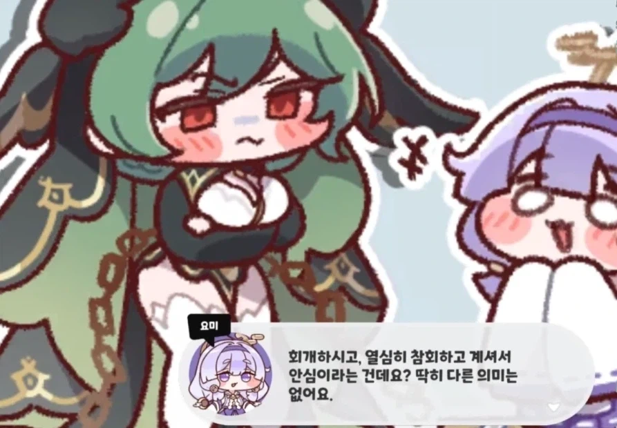 [트릭컬]교주 100명중 100명이 인정하는것_1.webp