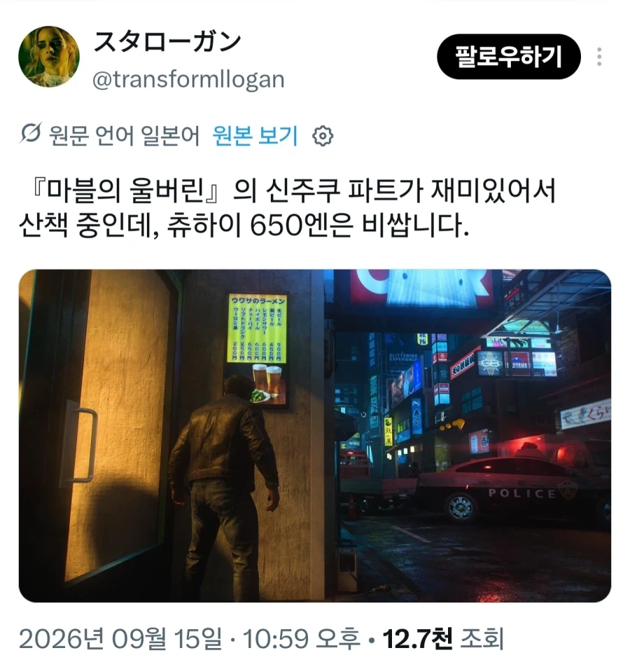 울버린 게임의 고증을 지적하는 일본 유저_1.webp