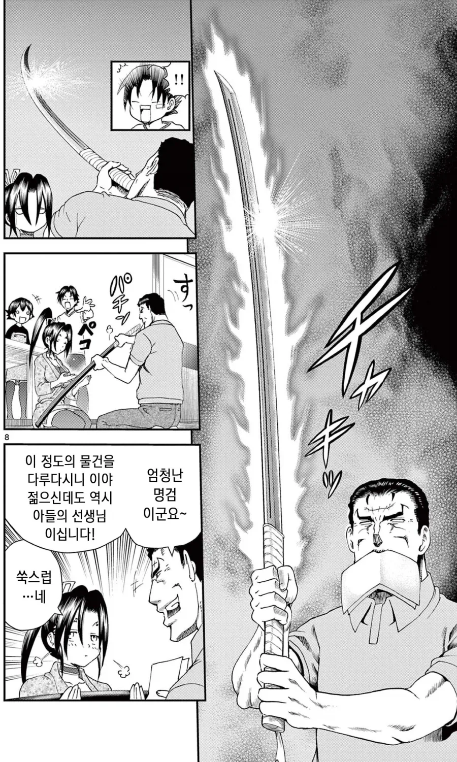 켄이치) 2부에 와서도 평가가 높아지는 원석급 일반인.jpg_7.webp