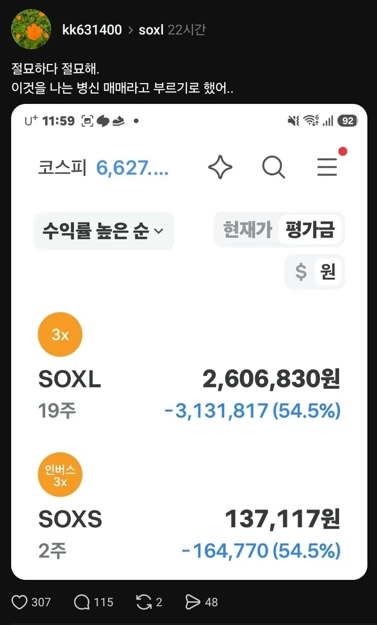주식) 병 신 매매법_1.webp