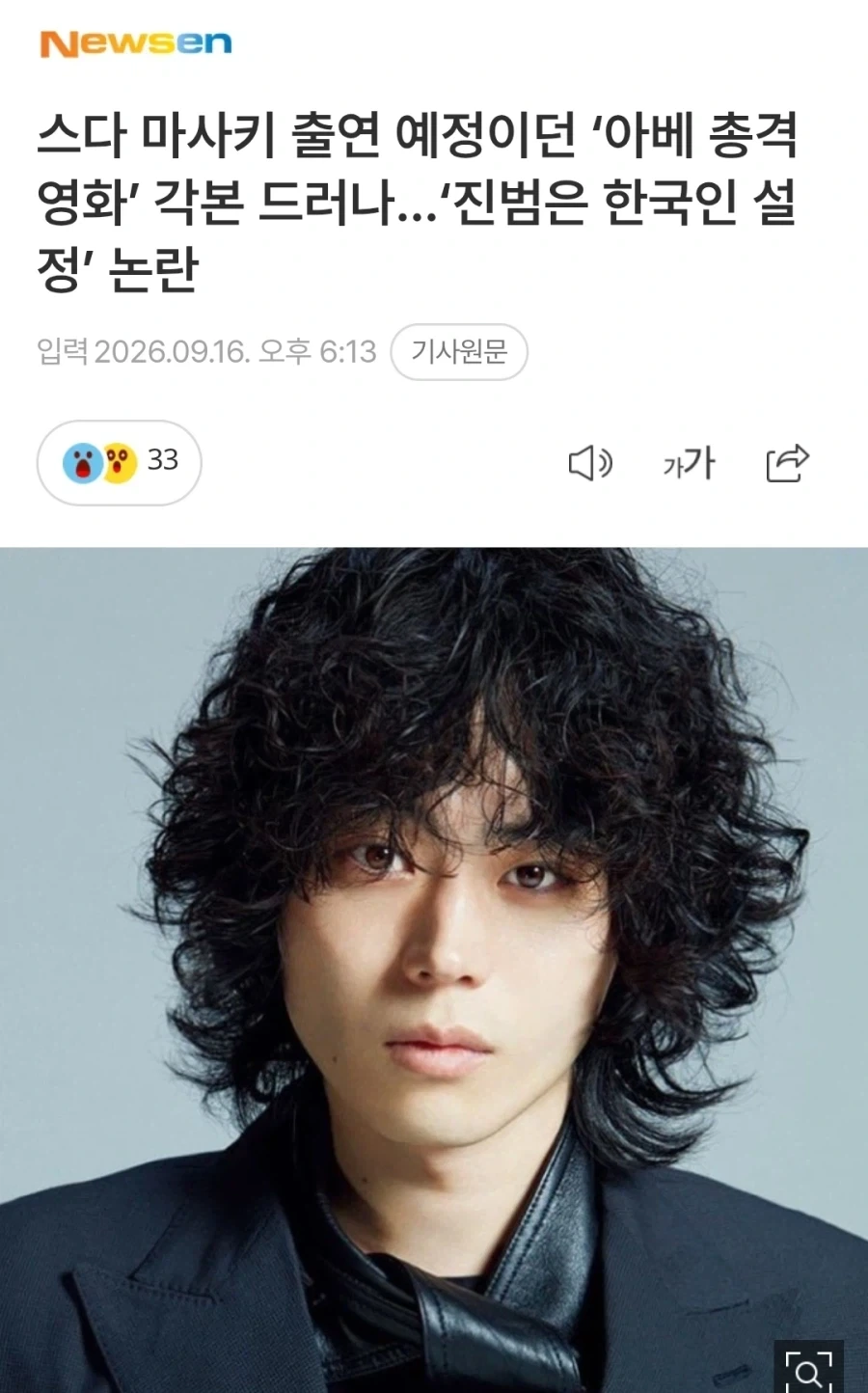 아베 영화 엎어진 이유_2.webp