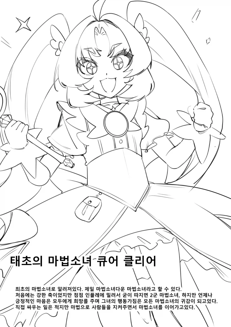 자신의 능력을 착각하고 있는 마법소녀들_7.webp