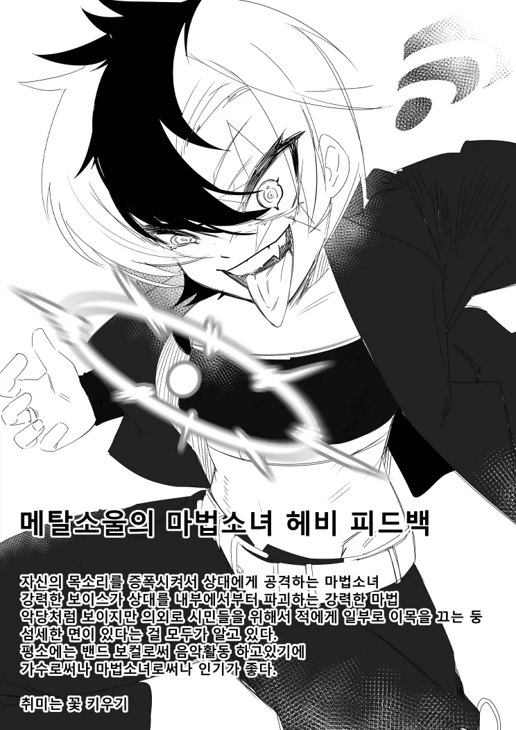 자신의 능력을 착각하고 있는 마법소녀들_11.webp