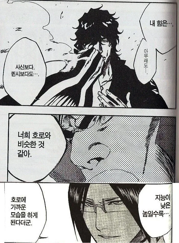 호로에 가깝다는 차드가 가지고 있는 힘.jpg_1.webp