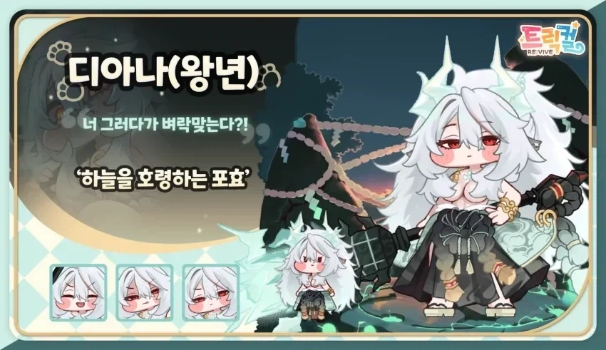트릭컬)생각해보면 존나무서운거_1.webp