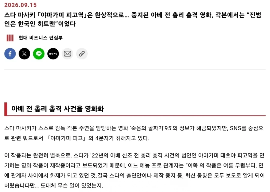 엎어진 아베 암살영화 각본이 짜치는 이유_1.webp
