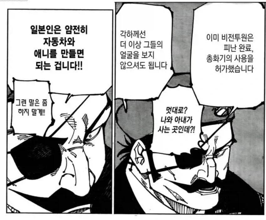 일본은 얌전히 애니랑 자동차만 만들면 되는 나라.jpg_1.webp
