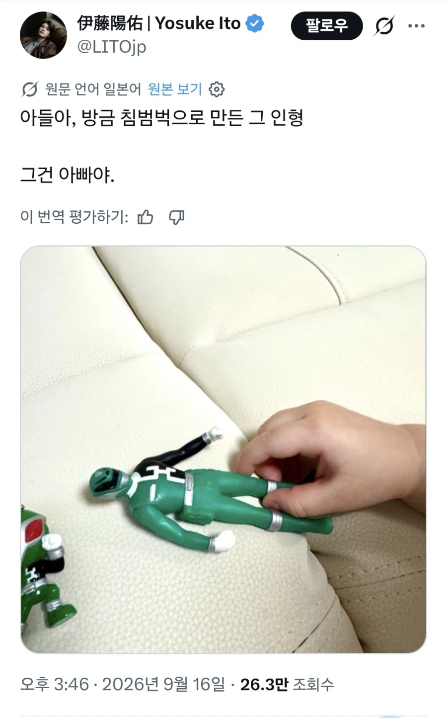 아들이 아버지를 침범벅으로 만듬.twitter_1.webp