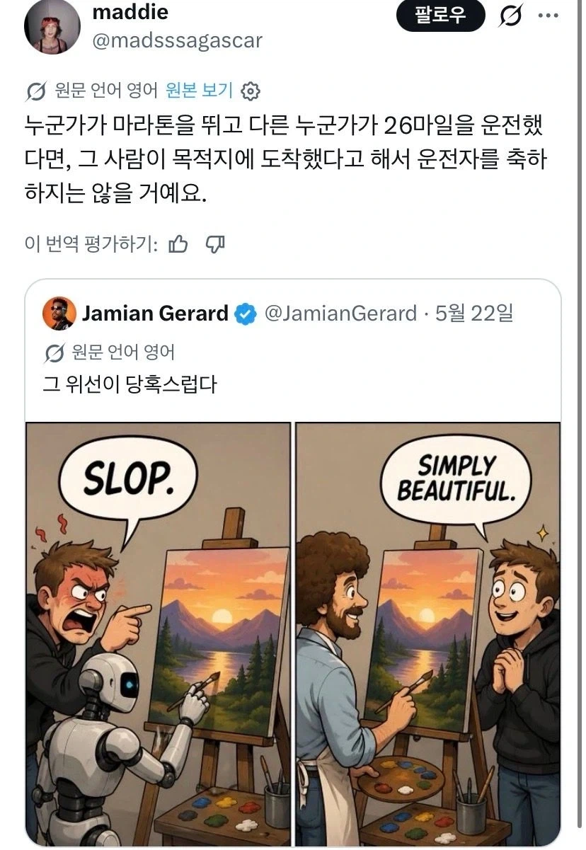 ???:AI그림 만 차별 하는 건 위선이다!_1.webp