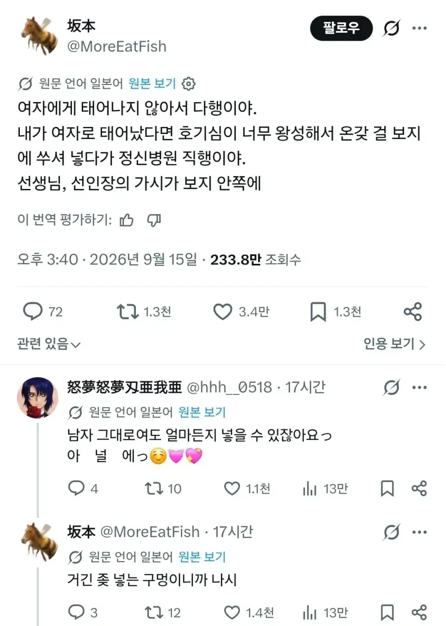 오히려 여자로 태어나지 않아서 다행이야._1.webp