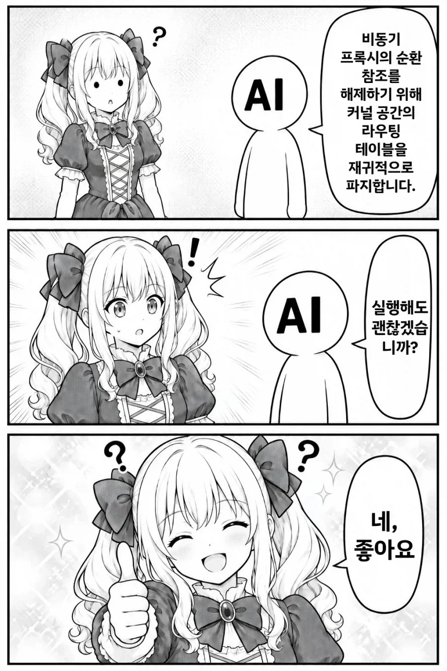 AI 쓸때 절대로 괜찮지 않은 것_1.webp