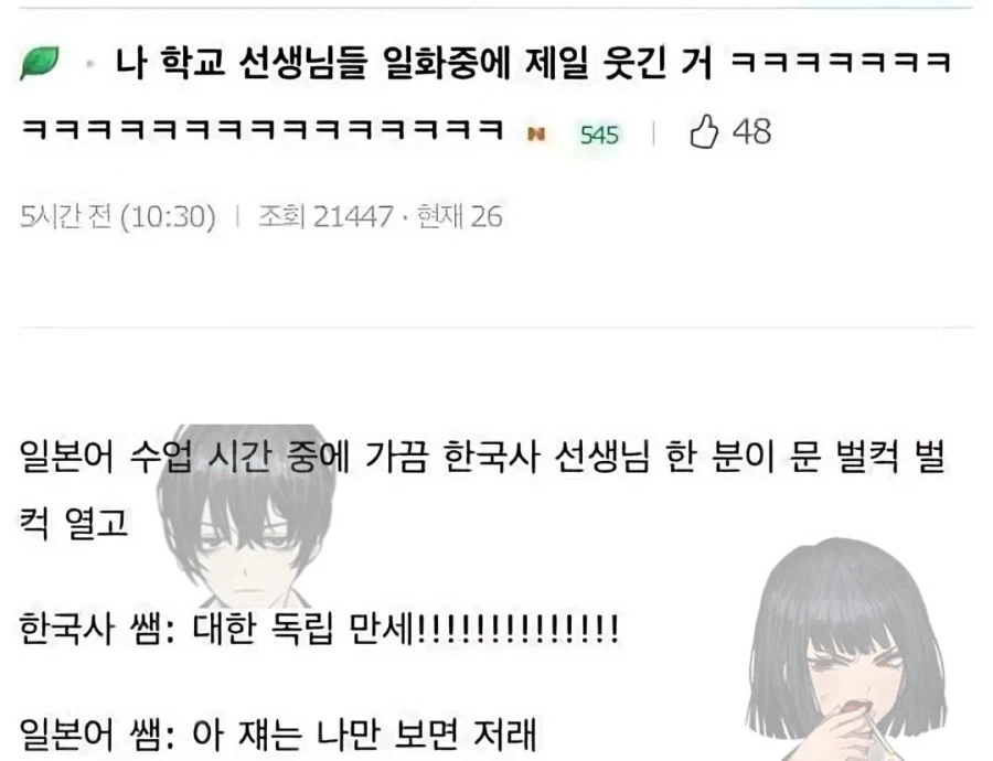 한국사 쌤 : 대한 독립 만세!!!!!!!!!!!!!!_1.webp