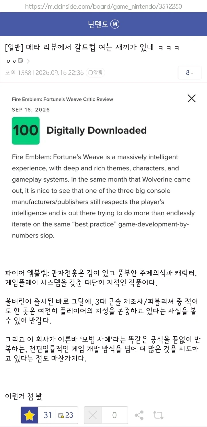 특이점이 온 메타크리틱 리뷰_1.webp