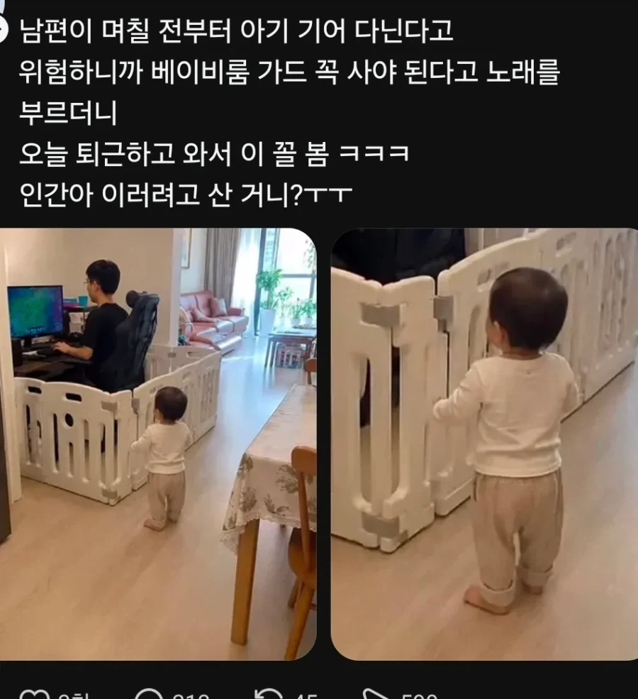 베이비룸 가드를 산 이유.jpg_1.webp