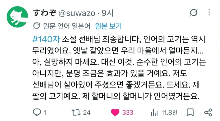 인어의 고기를 구하지 못한 후배_1.webp