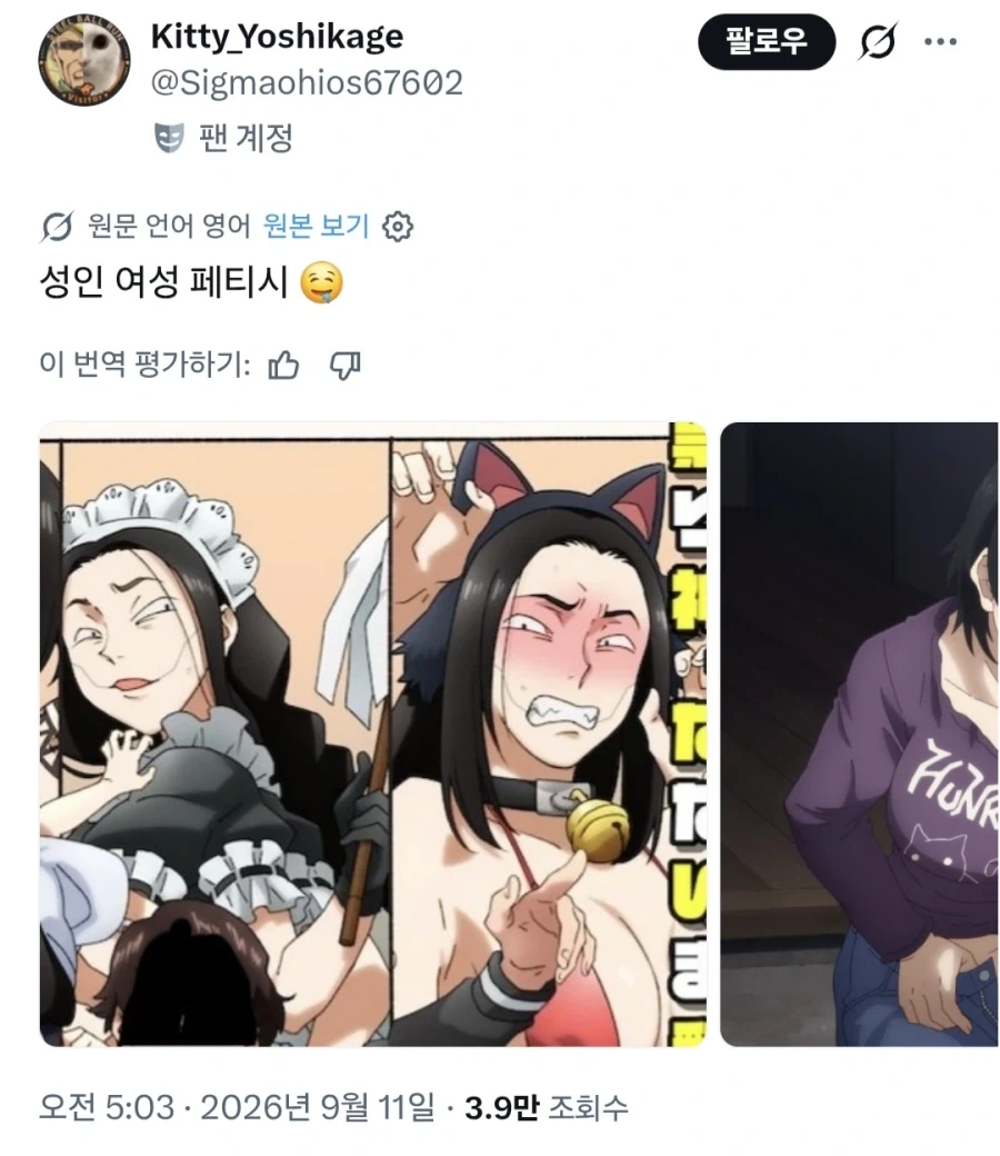 의외로 충격적이라고 하는 페티쉬.jpg_1.webp