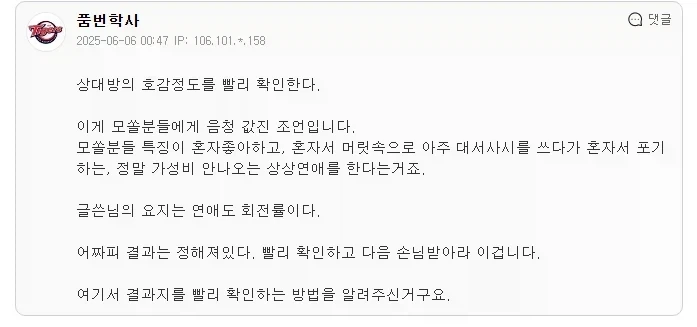 연애 자주 해본 사람이 말한다는 가벼운 팁.jpg_2.webp