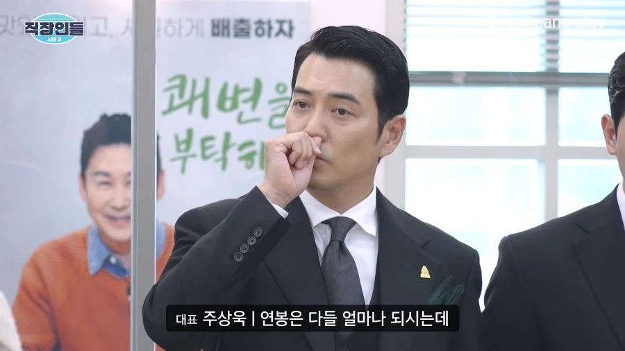 배우 주상욱이 제일 싫어하는 직급.jpg_2.webp