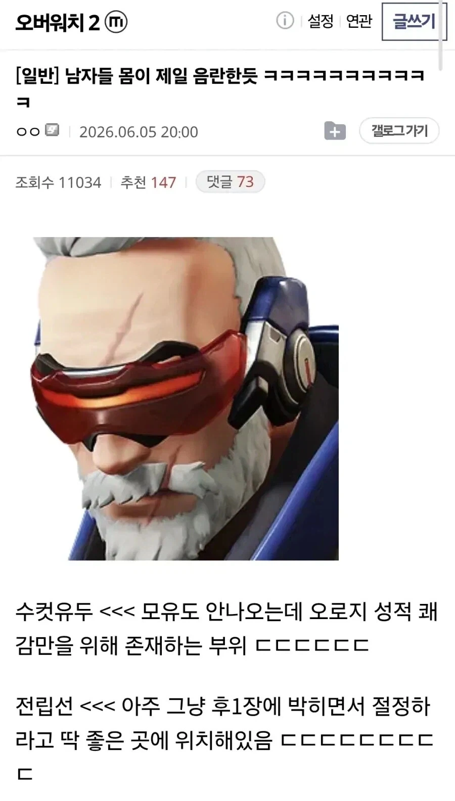 여자보다 남자가 야한 이유_1.webp