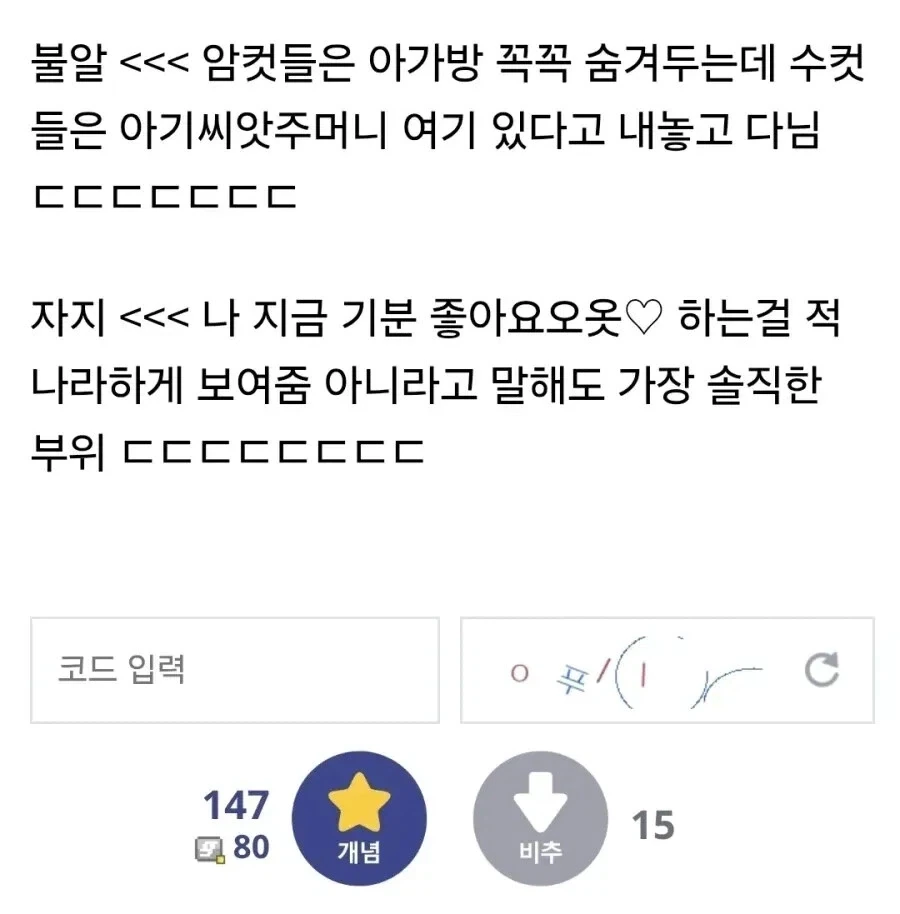 여자보다 남자가 야한 이유_2.webp