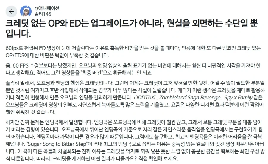 애니 오타쿠들 사이에서 호불호 갈리는 행위.jpg_1.webp