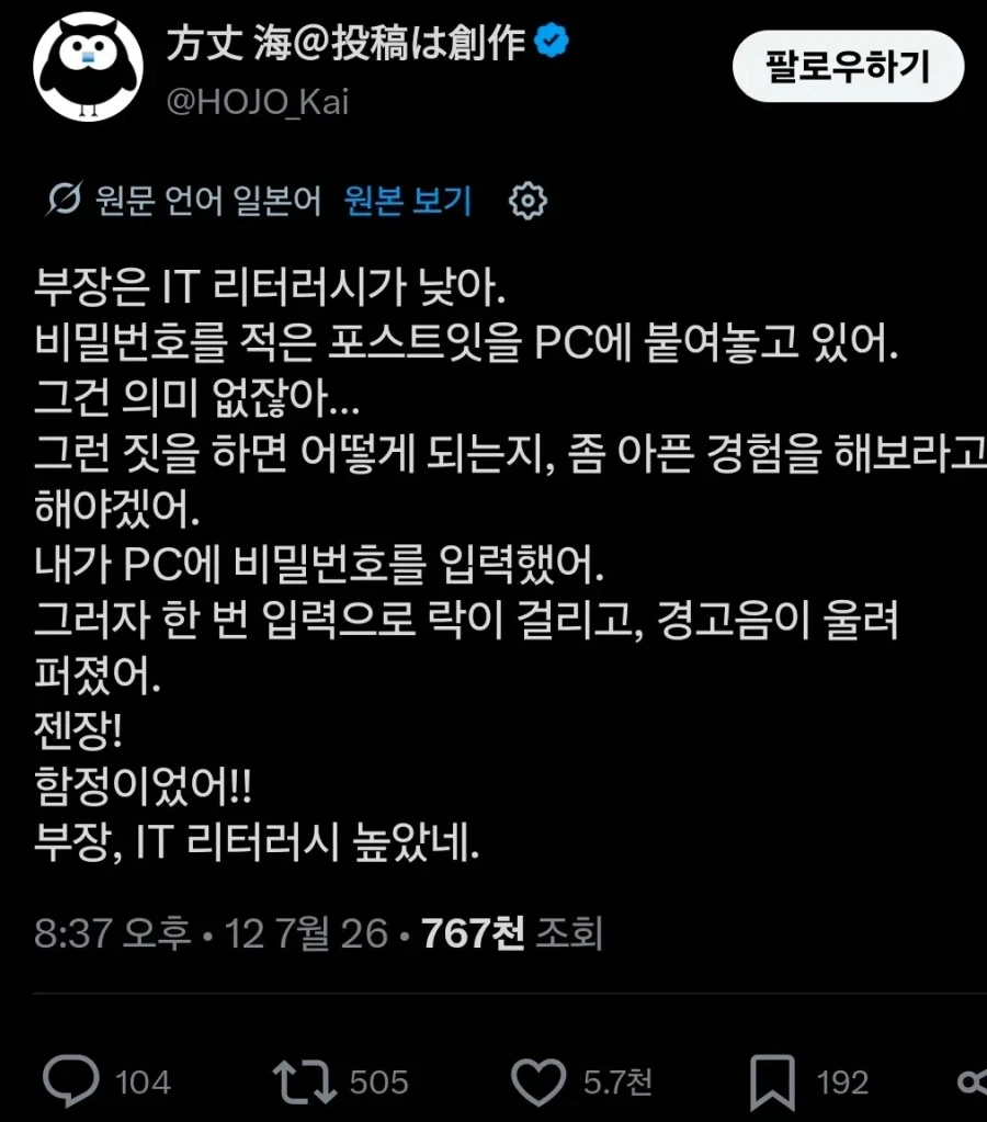 자기가 더 강하다고 생각하는 애송이녀석_1.webp