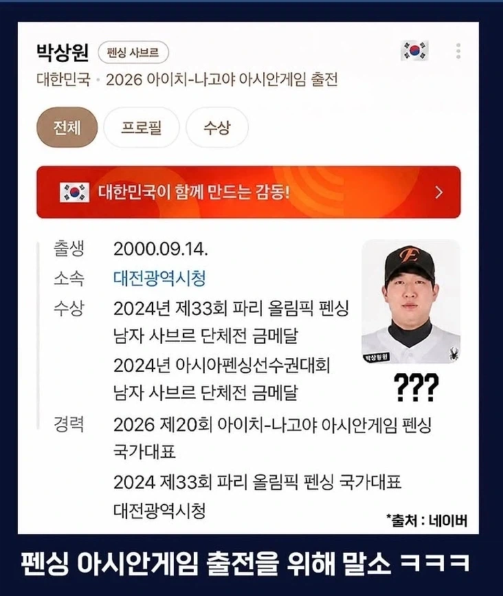 한화이글스 박상원 갑자기 1군에서 말소된 이유_1.webp