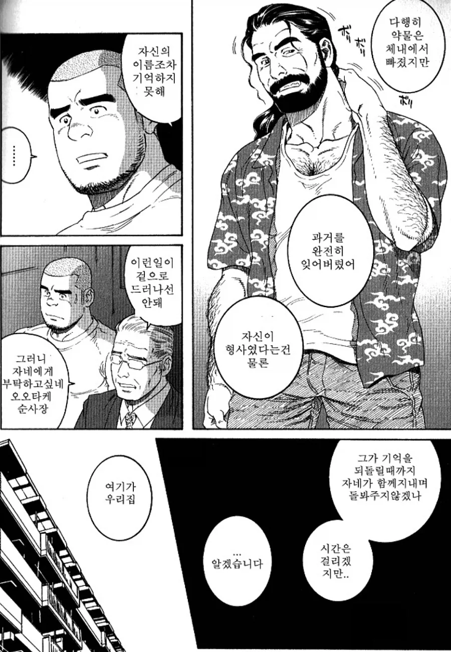 겐고로가 만신인 이유_1.webp