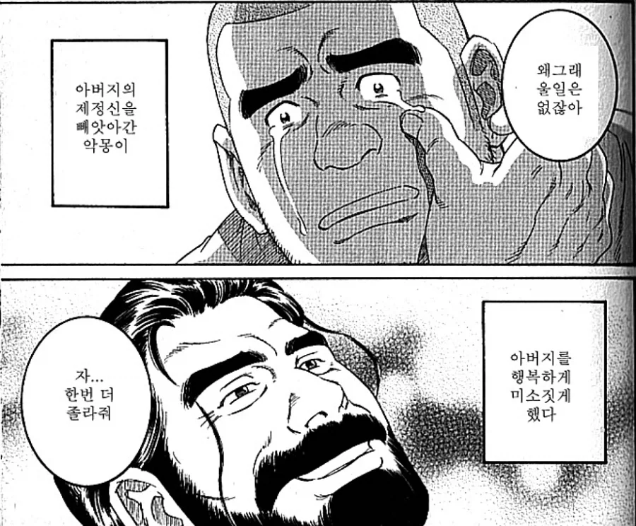 겐고로가 만신인 이유_3.webp