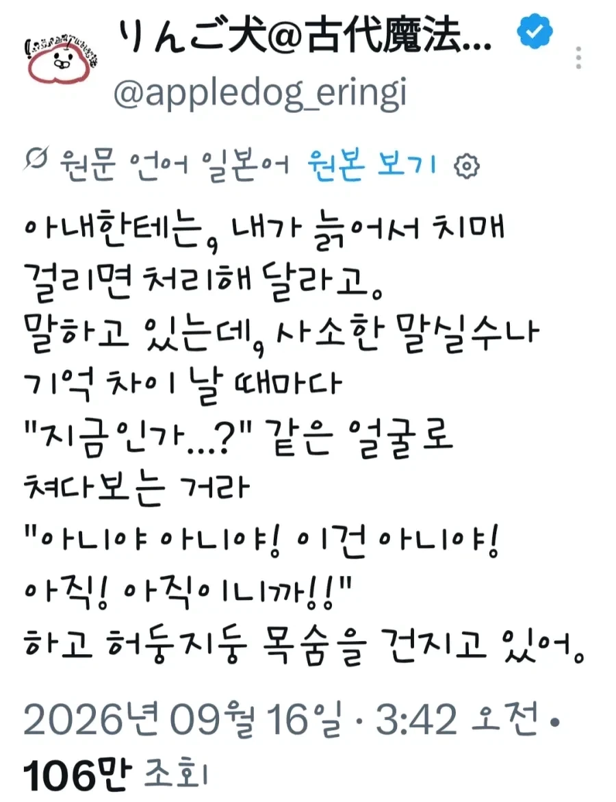 치매 걸리면 죽여줘_1.webp