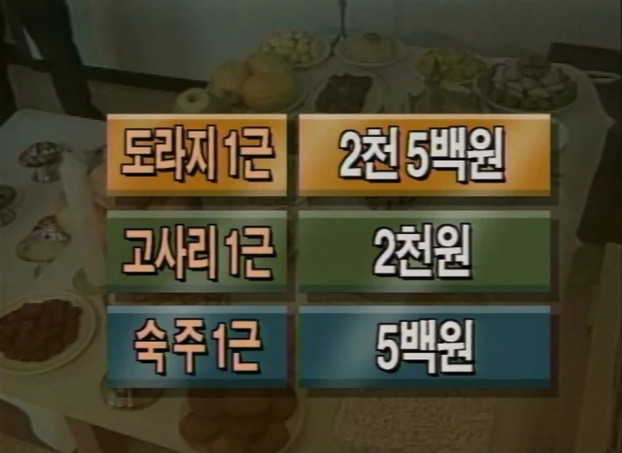 추석이라고 물가 오르는거 봐라_1.webp