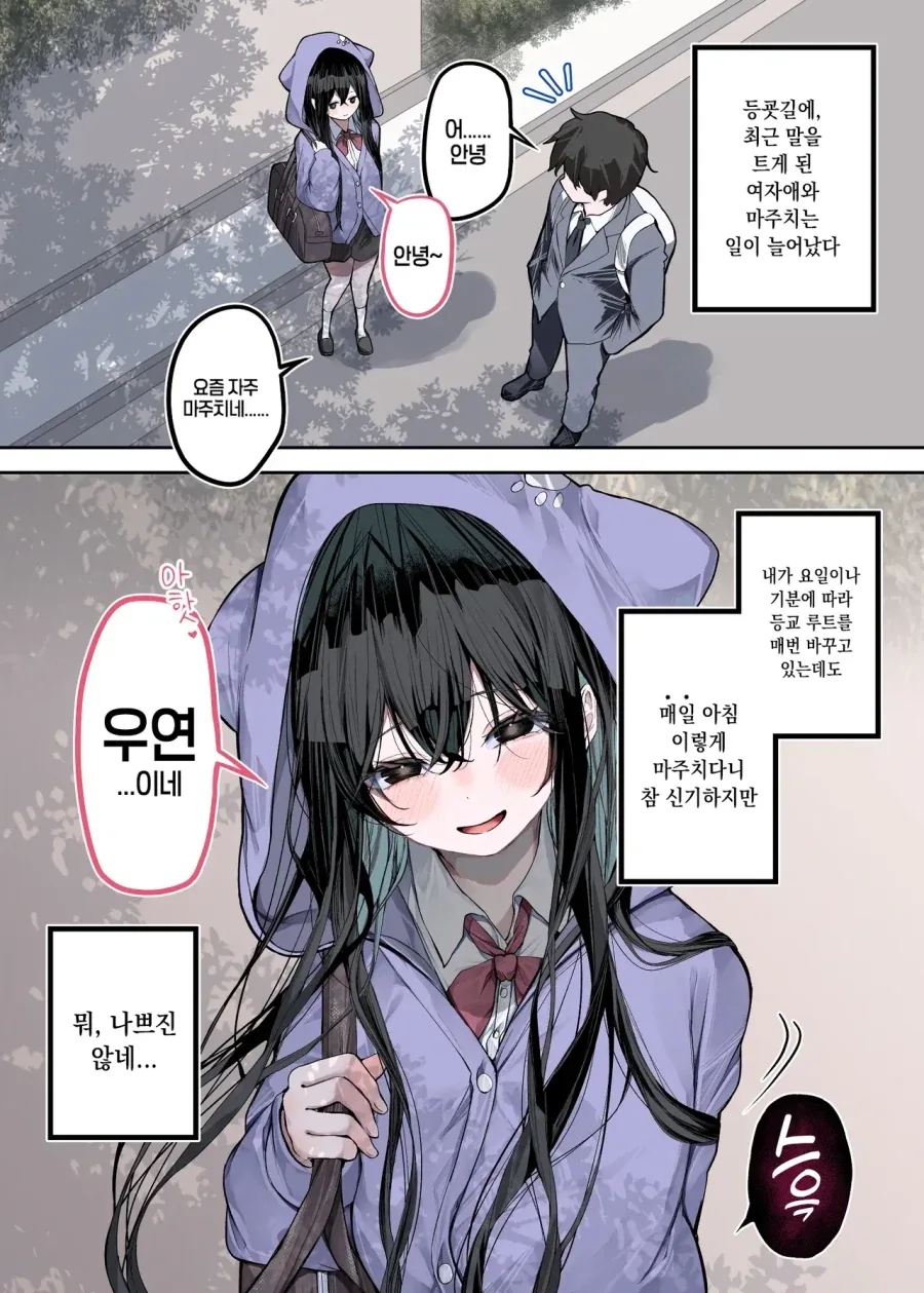 얀데레 흑발쨩_2.webp