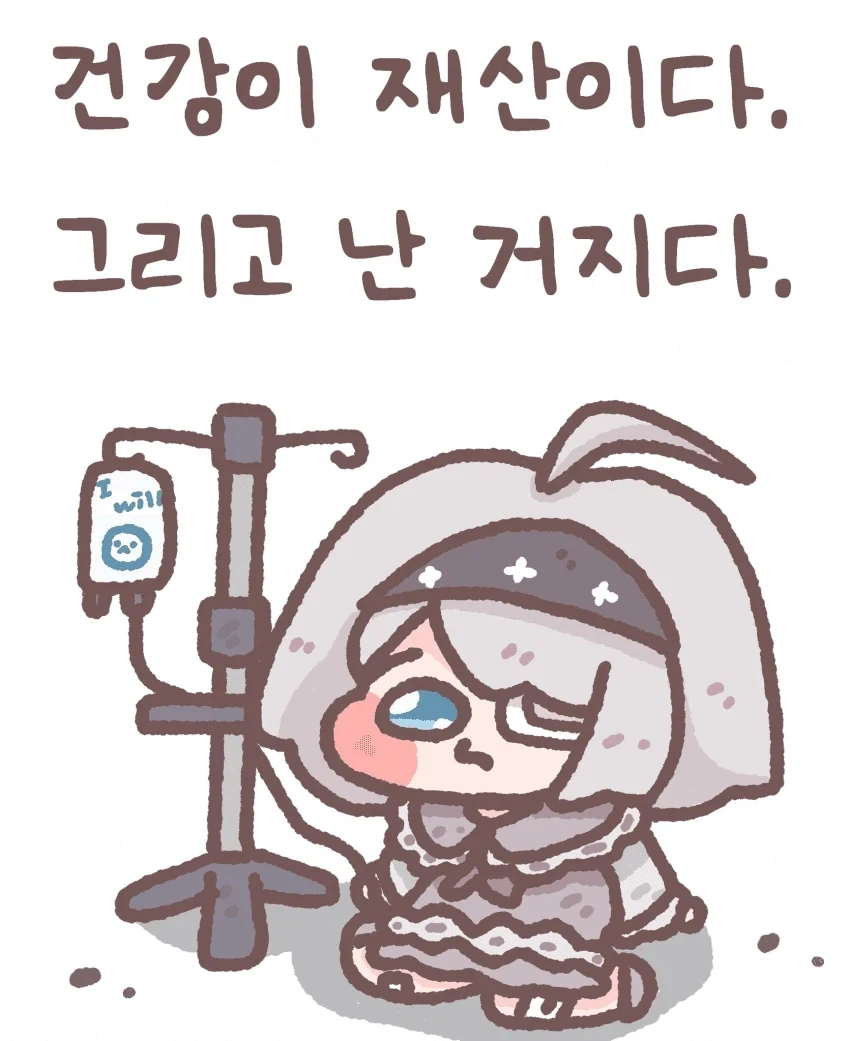 건강이 재산이다._1.webp