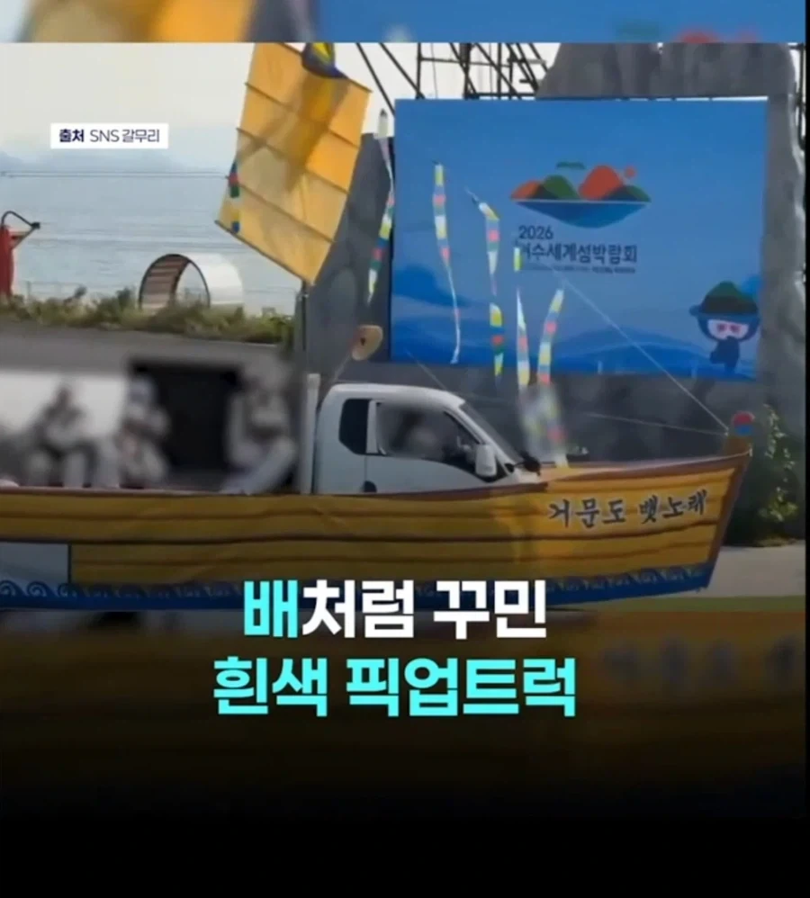 여수섬박람회 회심의 퍼포먼스_2.webp