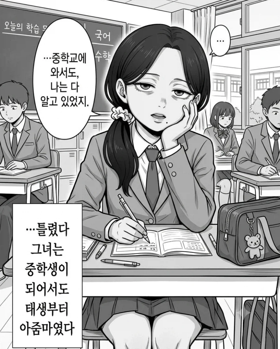 AI) 아줌마_6.webp