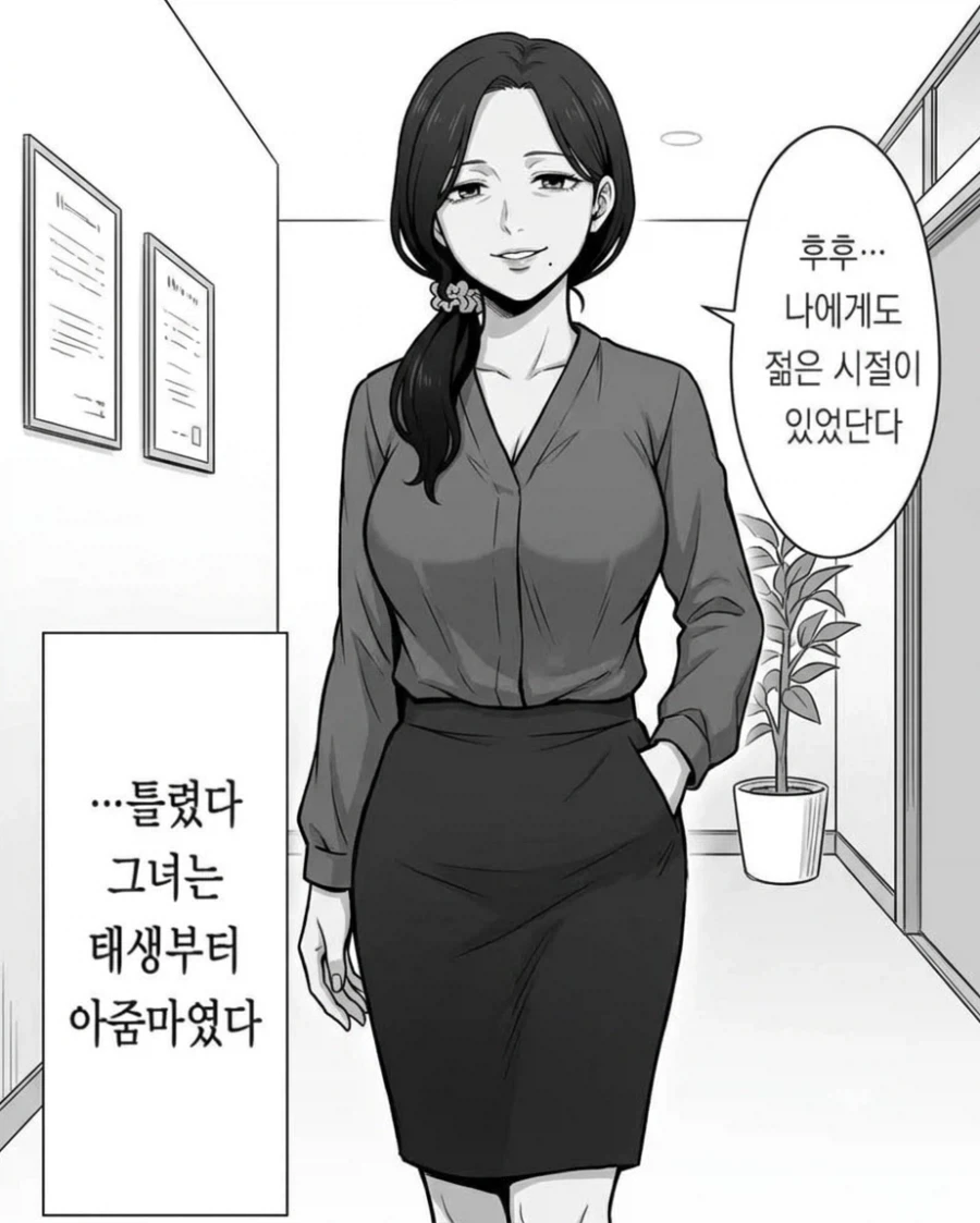 AI) 아줌마_8.webp