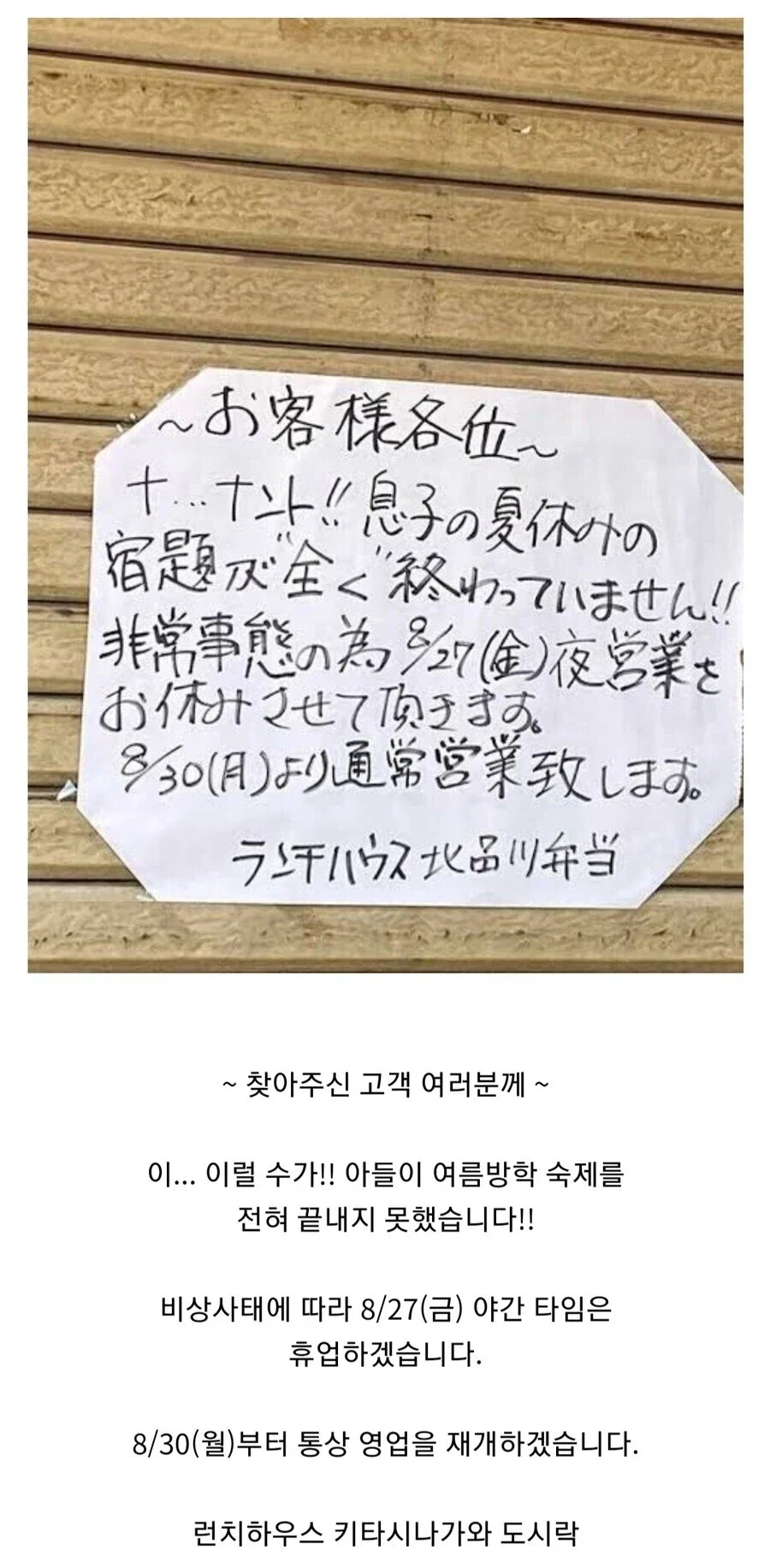 일본 도시락집이 휴업해야 하는 이유.jpg_1.webp