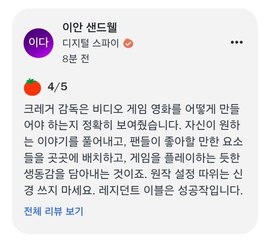 레지던트 이블 영화 신작 평가 공개_1.webp
