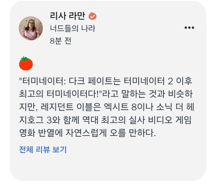 레지던트 이블 영화 신작 평가 공개_3.webp