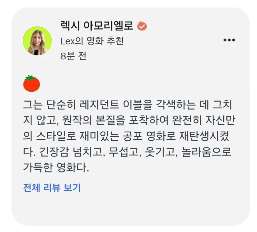 레지던트 이블 영화 신작 평가 공개_4.webp