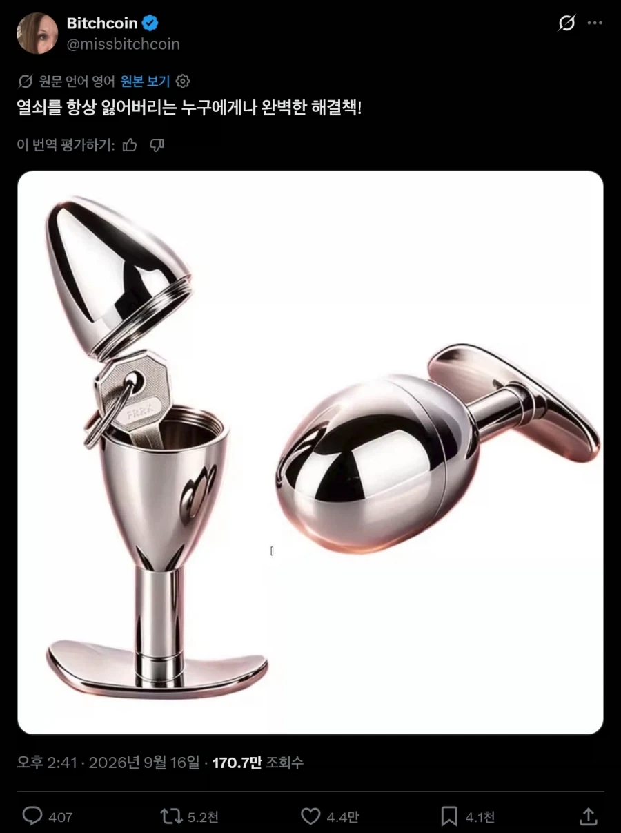 열쇠 같은걸 자주 잃어버리는 사람한테 유용한것_1.webp