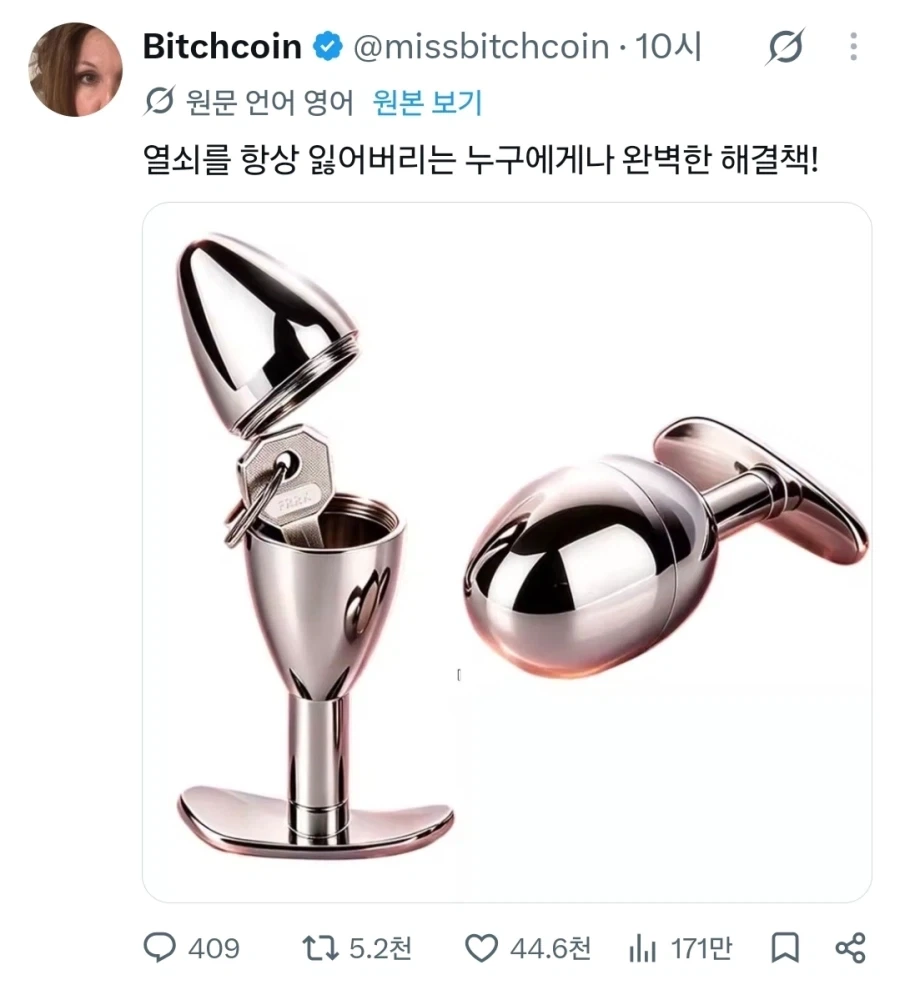 대다수 나라의 집열쇠는 비싸다고 한다_1.webp