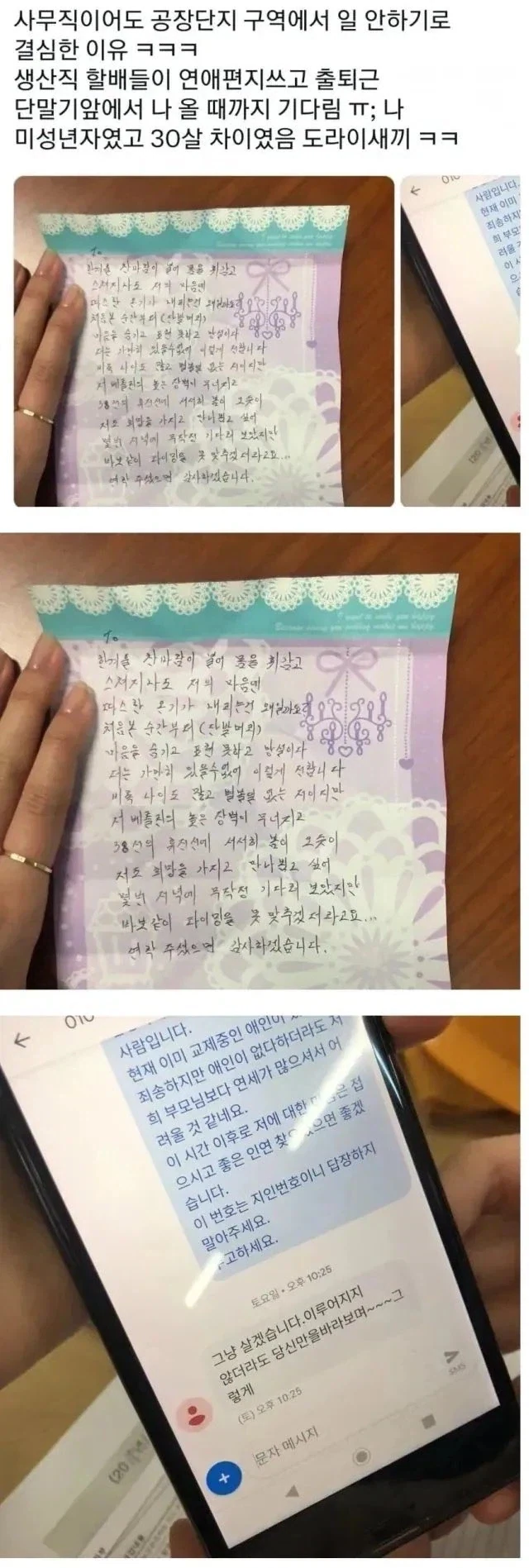 공장 여직원이 퇴사를 결심한 이유....jpg_1.webp
