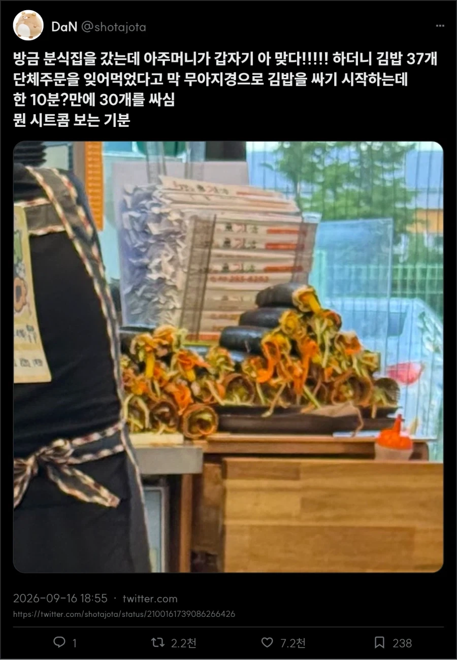 단체 손님 깜빡함_1.webp