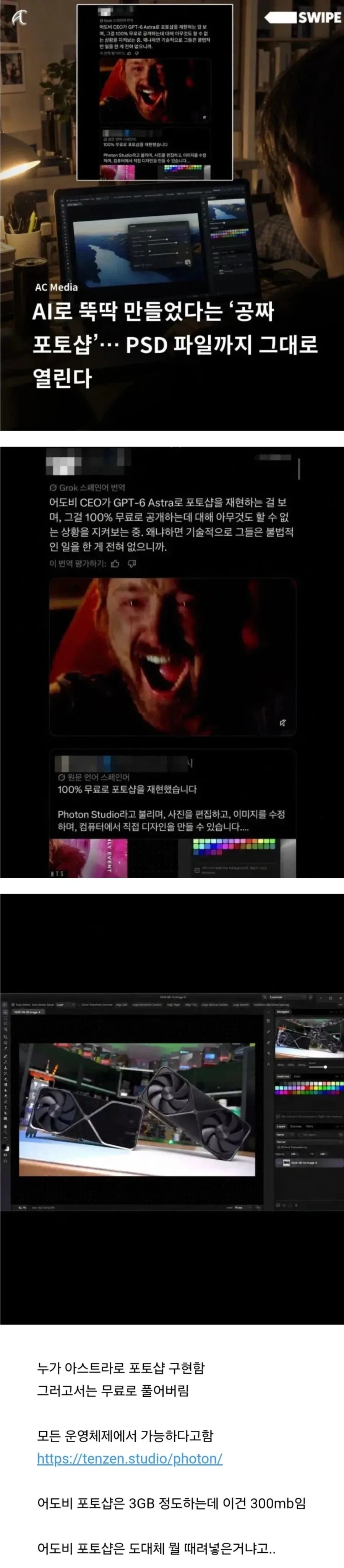 ai가 만든 포토샵_1.webp