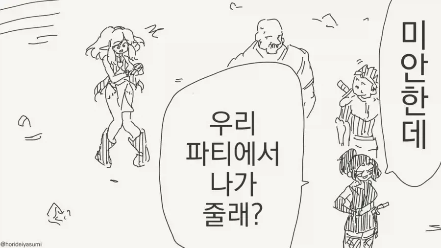 추방 엘프.jpg_1.webp